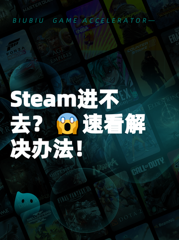 Steam进不去？😱速看解决办法！截图1