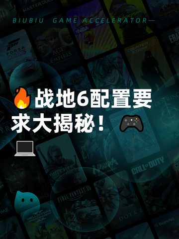 🔥战地6配置要求大揭秘！🎮💻截图1