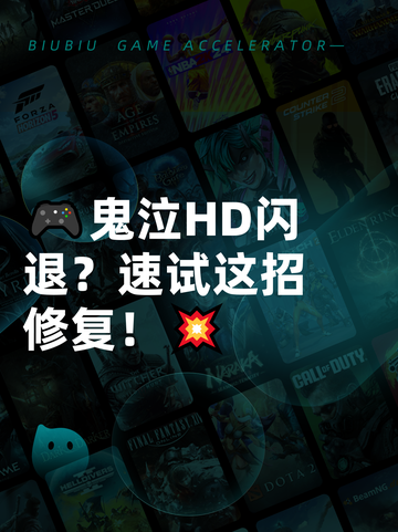🎮鬼泣HD闪退？速试这招修复！💥截图1