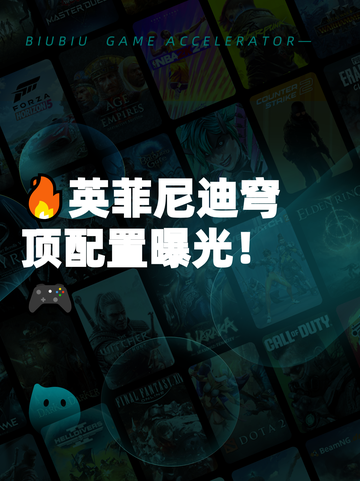 🔥英菲尼迪穹顶配置曝光！🎮截图1