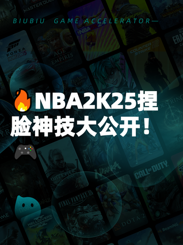 🔥NBA2K25捏脸神技大公开！🎮截图1