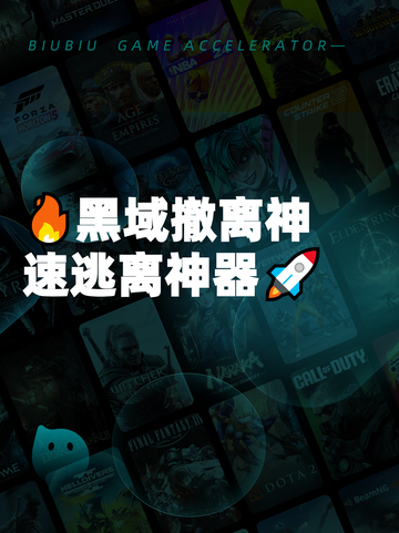 🔥黑域撤离神速逃离神器🚀截图1