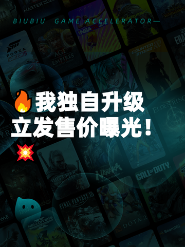 🔥我独自升级立发售价曝光！💥截图1
