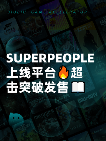 SUPERPEOPLE上线平台🔥超击突破发售📖截图1