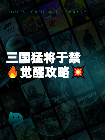 三国猛将于禁🔥觉醒攻略💥截图1