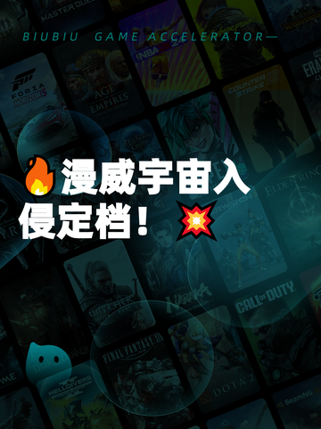 🔥漫威宇宙入侵定档！💥截图1