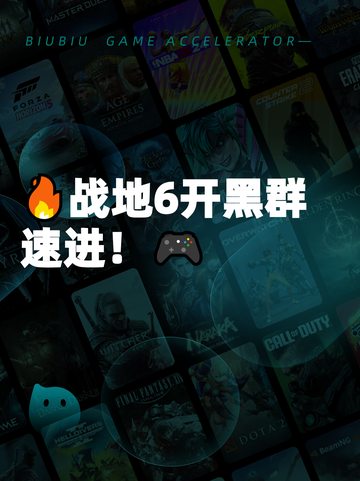 🔥战地6开黑群速进！🎮截图1