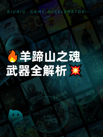 🔥羊蹄山之魂武器全解析💥截图1