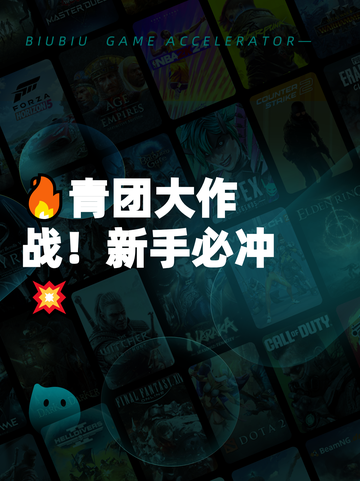 🔥青团大作战！新手必冲💥截图1