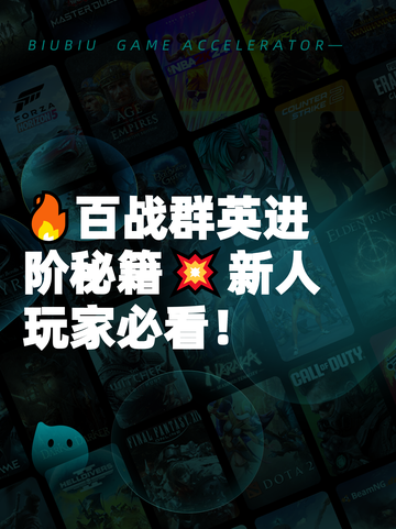 🔥百战群英进阶秘籍💥新人玩家必看！截图1
