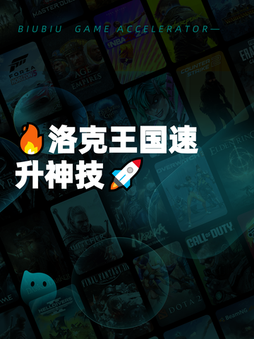 🔥洛克王国速升神技🚀截图1