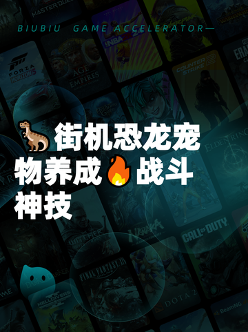 🦖街机恐龙宠物养成🔥战斗神技截图1