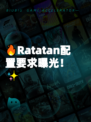 🔥Ratatan配置要求曝光！✨