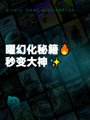 曜幻化秘籍🔥秒变大神✨截图1