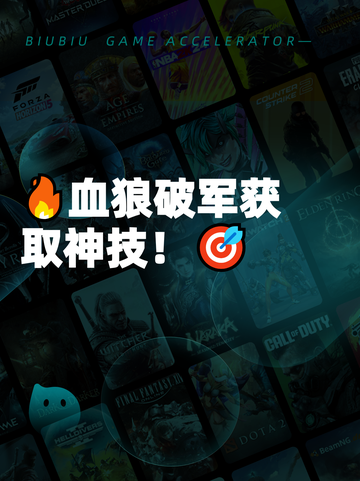 🔥血狼破军获取神技！🎯截图1