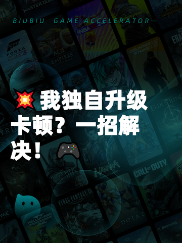 💥我独自升级卡顿？一招解决！🎮截图1