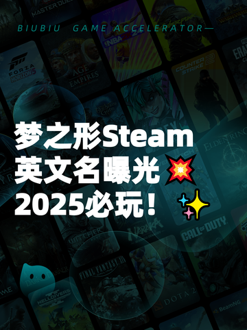 梦之形Steam英文名曝光💥2025必玩！✨截图1
