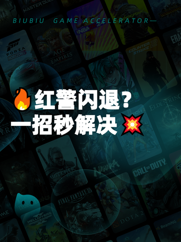 🔥红警闪退？一招秒解决💥截图1