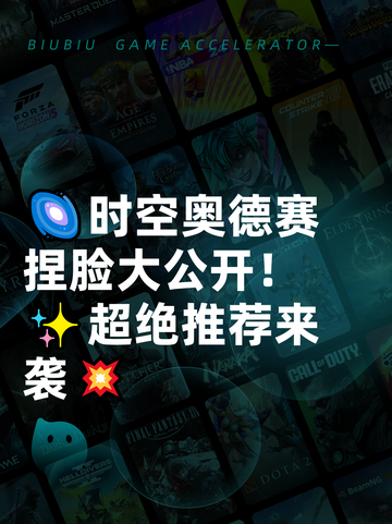 🌌时空奥德赛捏脸大公开！✨超绝推荐来袭💥截图1