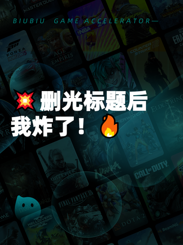 💥删光标题后我炸了！🔥截图1