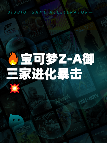 🔥宝可梦Z-A御三家进化暴击💥截图1