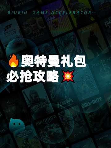 🔥奥特曼礼包必抢攻略💥截图1