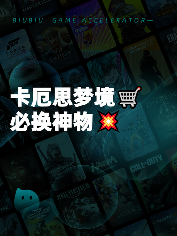卡厄思梦境🛒必换神物💥截图1