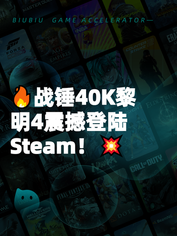 🔥战锤40K黎明4震撼登陆Steam！💥截图1