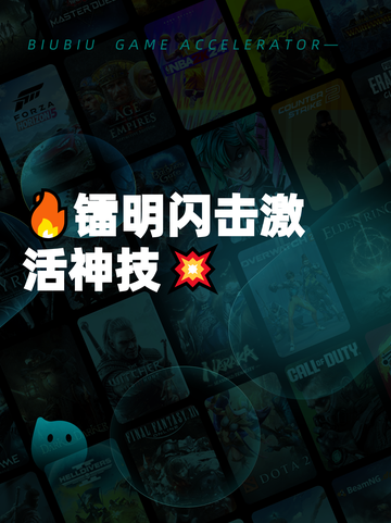🔥镭明闪击激活神技💥截图1