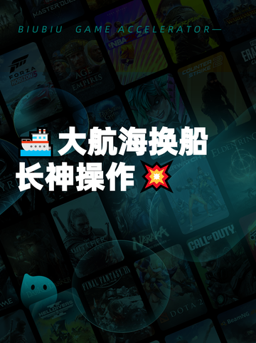 🚢大航海换船长神操作💥截图1