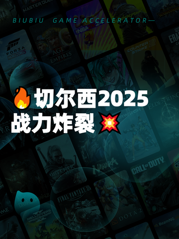 🔥切尔西2025战力炸裂💥截图1