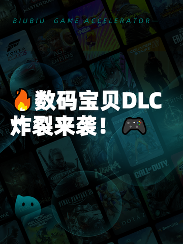 🔥数码宝贝DLC炸裂来袭！🎮截图1