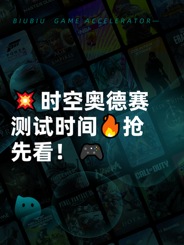 💥时空奥德赛测试时间🔥抢先看！🎮截图1