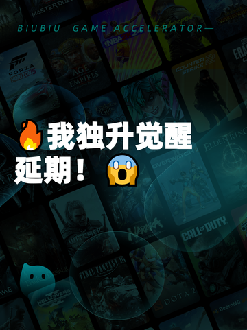 🔥我独升觉醒延期！😱截图1