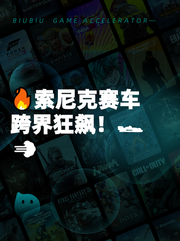🔥索尼克赛车跨界狂飙！🏎💨截图1
