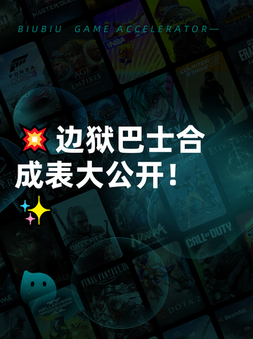 💥边狱巴士合成表大公开！✨截图1