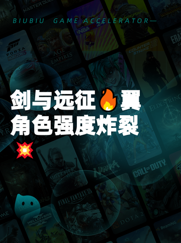 剑与远征🔥翼角色强度炸裂💥截图1