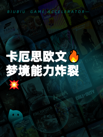 卡厄思欧文🔥梦境能力炸裂💥截图1