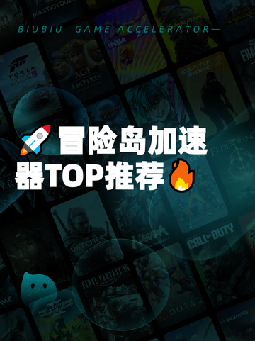 🚀冒险岛加速器TOP推荐🔥截图1