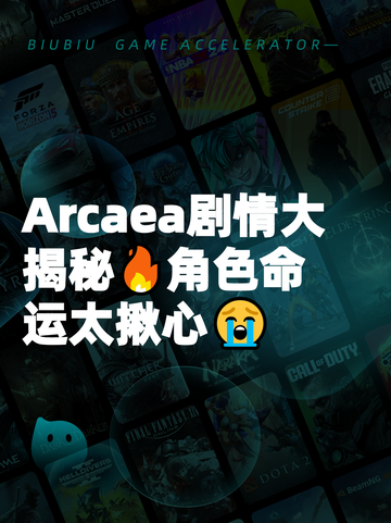 Arcaea剧情大揭秘🔥角色命运太揪心😭截图1