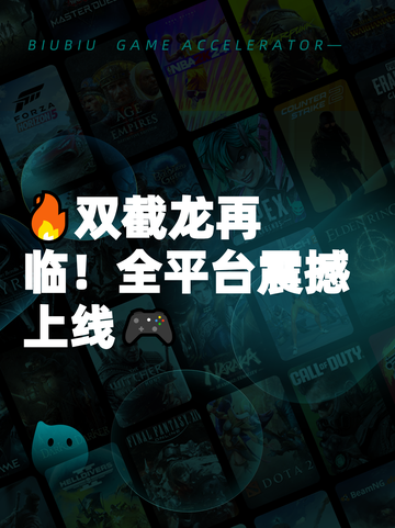 🔥双截龙再临！全平台震撼上线🎮截图1