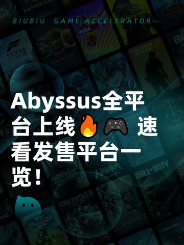 Abyssus全平台上线🔥🎮 速看发售平台一览！截图1