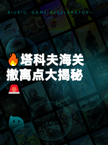 🔥塔科夫海关撤离点大揭秘🚨截图1