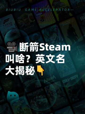 🎥断箭Steam叫啥？英文名大揭秘👇截图1