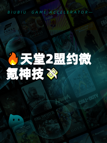 🔥天堂2盟约微氪神技💸截图1
