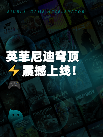 英菲尼迪穹顶⚡震撼上线！🎮截图1