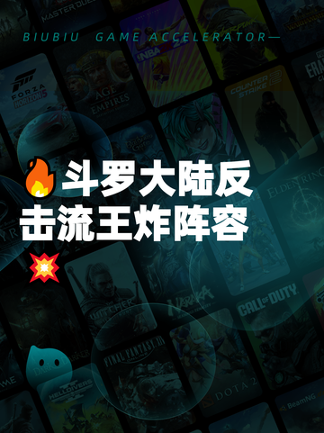 🔥斗罗大陆反击流王炸阵容💥截图1