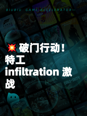 💥破门行动！特工 infiltration 激战截图1