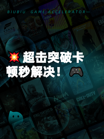 💥超击突破卡顿秒解决！🎮截图1