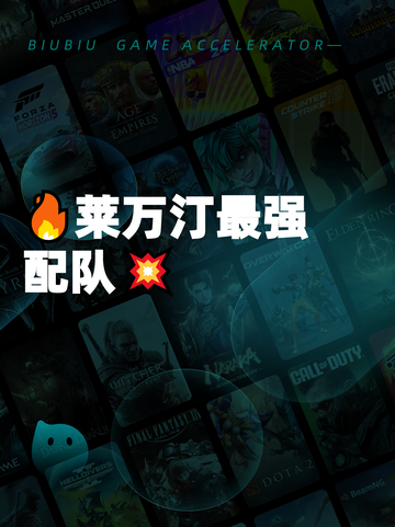 🔥莱万汀最强配队💥截图1